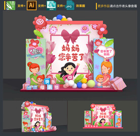 母親節(jié)美陳
