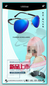 太阳眼镜