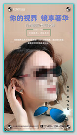 太阳眼镜
