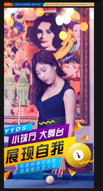 台球海报