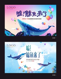 嘉年華 鯨魚島活動(dòng) 分層