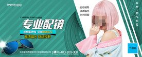 太阳眼镜墨镜海报