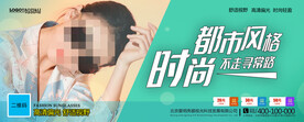 太阳眼镜墨镜海报