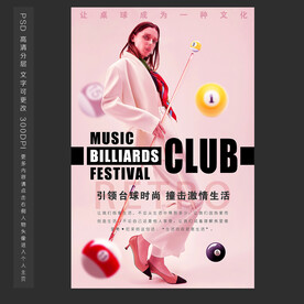台球展板
