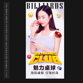 台球展板