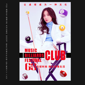 台球展板
