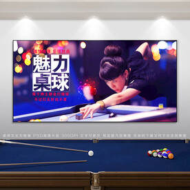 台球展板