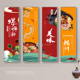 螺螄粉