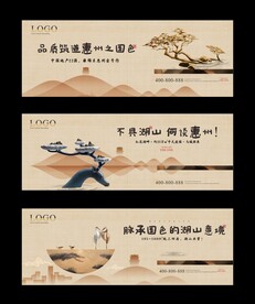 新中式戶外  矢量分層 可編輯