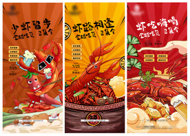 龍蝦節(jié)
