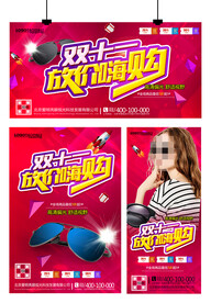 太阳眼镜