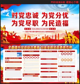 党建宣传栏