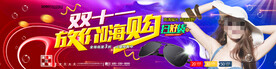 太阳眼镜墨镜海报