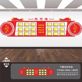 荣誉室