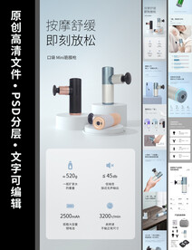 筋膜枪详情页C4D场景