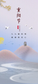 重陽(yáng)節(jié)微信稿海報(bào)
