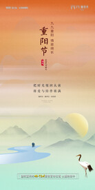 重陽(yáng)節(jié)微信稿海報(bào)