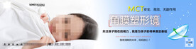 保护视力海报