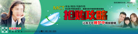 保护视力海报