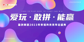 年會(huì)主視覺