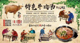 牛肉湯