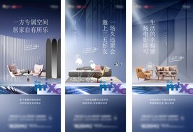 地產(chǎn)價(jià)值點(diǎn)廣告展板系列微信稿 