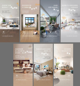 房地產(chǎn)戶型價(jià)值點(diǎn)微信海報(bào) 