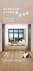 地產(chǎn)南向飄窗價(jià)值點(diǎn)微信海報(bào)系列