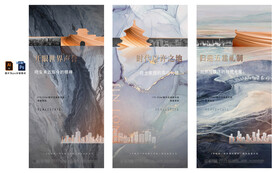 房地產(chǎn)新中式洋房微信系列海報(bào)