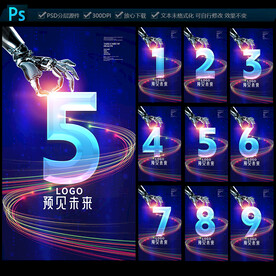 倒計(jì)時(shí)