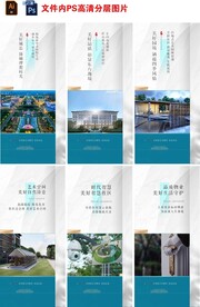 地產(chǎn)價(jià)值配套廣告刷屏微信稿海報(bào)