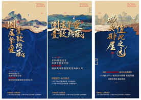 房地產(chǎn)價值點配套刷屏微信稿海報