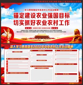 中央农村工作会议