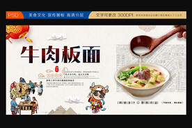 牛肉板面