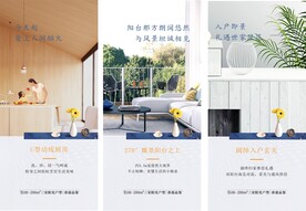 房地產(chǎn)價值點配套刷屏微信稿海報