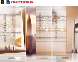 房地產(chǎn)城市價值點刷屏微信稿海報