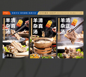 羊汤