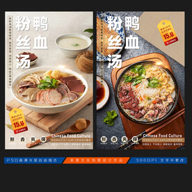 鸭血粉丝汤