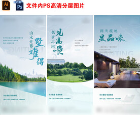 房地產(chǎn)別墅價值點刷屏微信稿海報