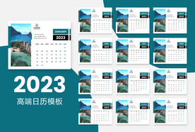 2023兔年臺歷圖片