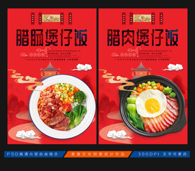 煲仔饭