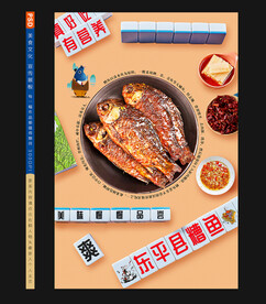 糟鱼