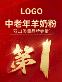 电商淘宝双11双12战报排名