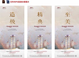 房地產(chǎn)起勢(shì)值點(diǎn)刷屏微信稿海報(bào)