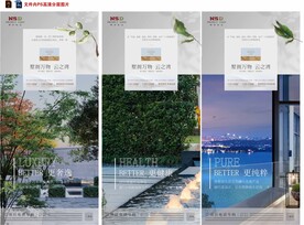 房地產(chǎn)園林陽臺觀景細微信稿海報