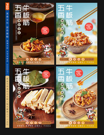 牛板筋