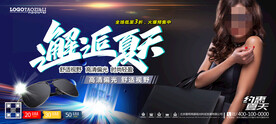太阳眼镜