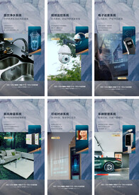 房地產(chǎn)價(jià)智能社區(qū)刷屏微信稿海報(bào)