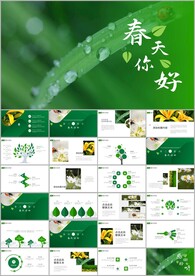 春季春暖花開(kāi)植樹(shù)節(jié)ppt
