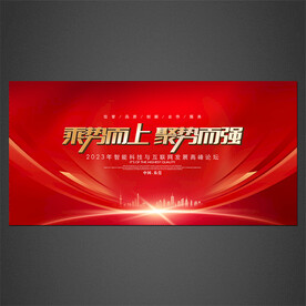 科技海報(bào)展板